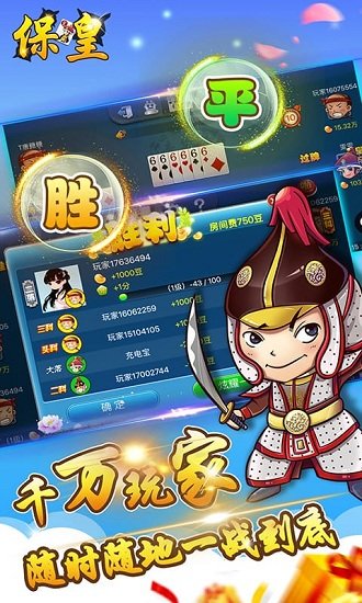 多乐保皇手机版(3)