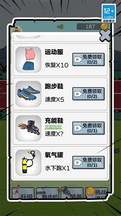 夸父没我跑的快(1)