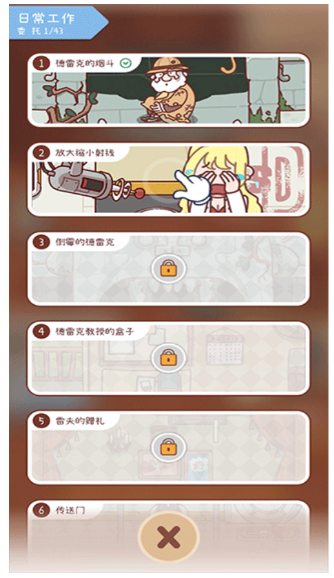 解密侦探(1)