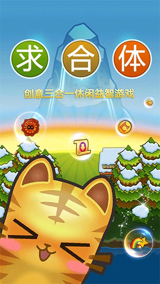 求合体(1)