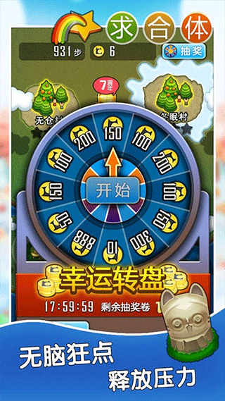 求合体(3)