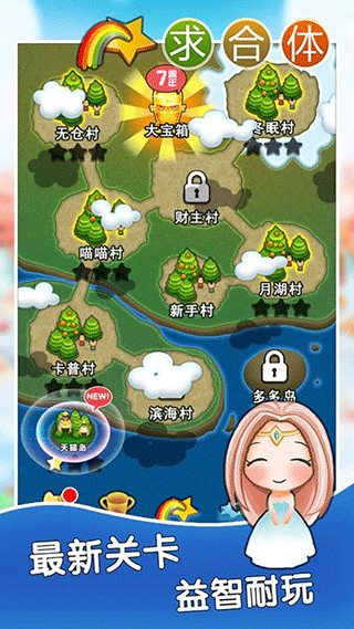 求合体(4)