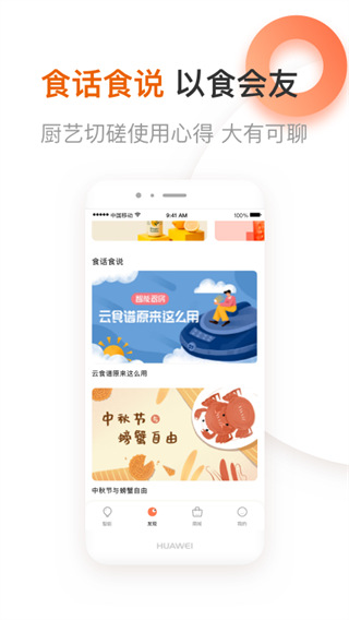 愛下廚九陽(3)