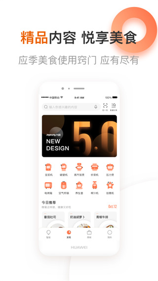 愛下廚九陽(1)