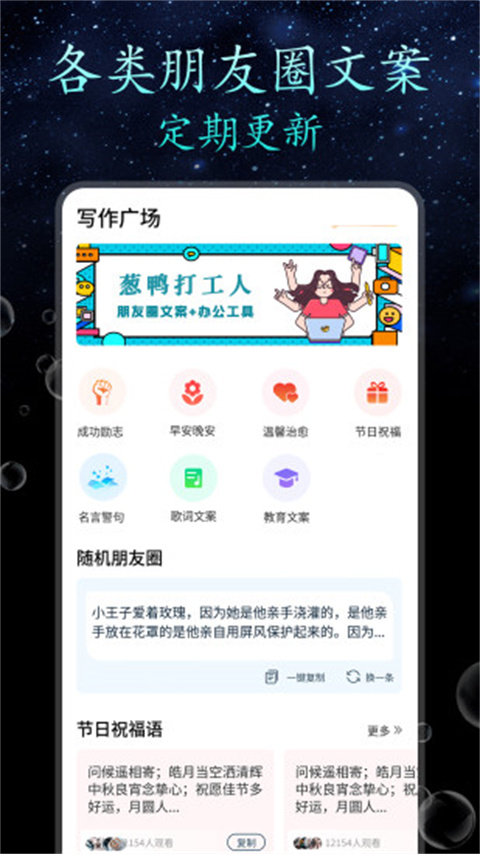 朋友圈頂尖文案(1)