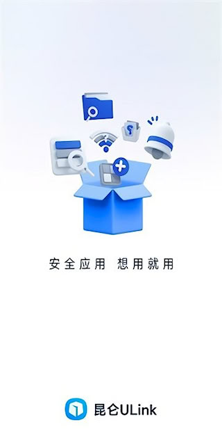 昆仑ulink(4)