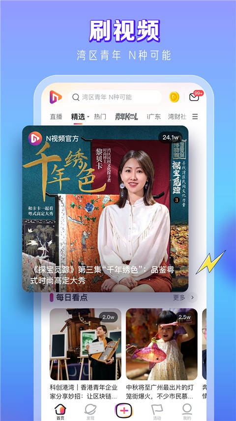 N視頻(4)