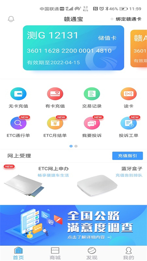 贛通卡(3)