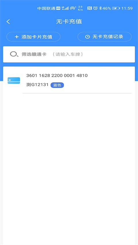 贛通卡(5)