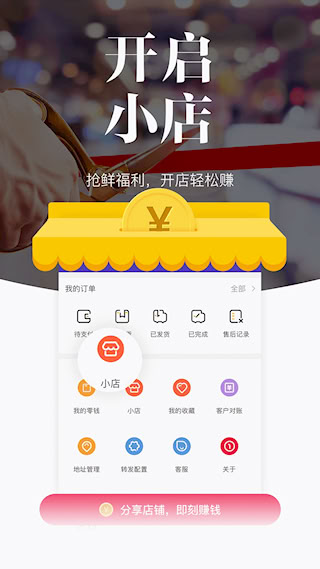 唯代購(4)