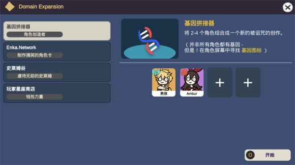 不是元神最新版(2)