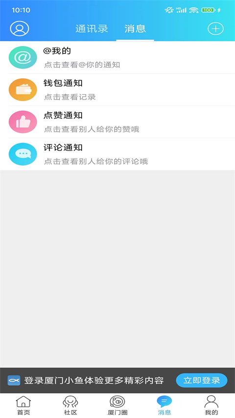 小魚網(3)