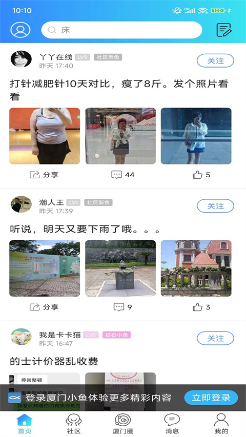 小魚網(1)