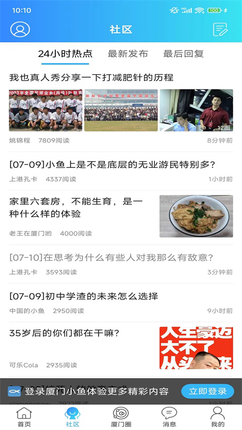 小魚網(4)