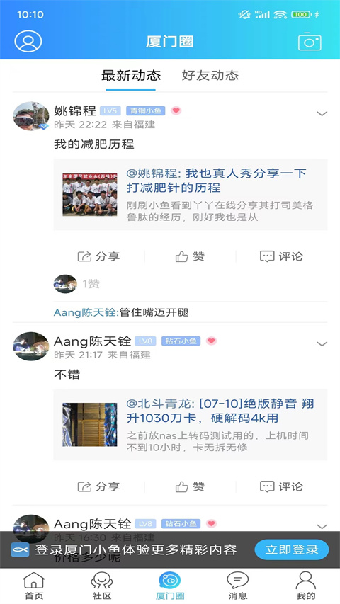 小魚網(2)