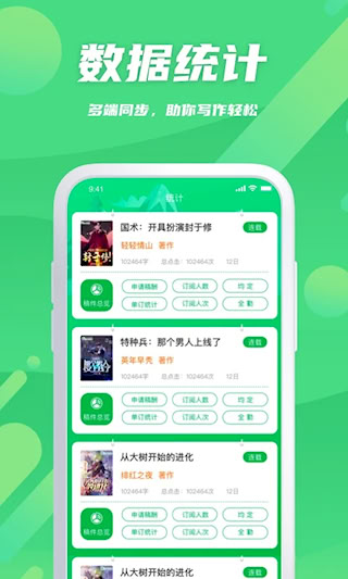 飛盧作家助手(1)