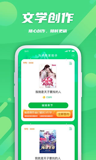 飛盧作家助手(4)