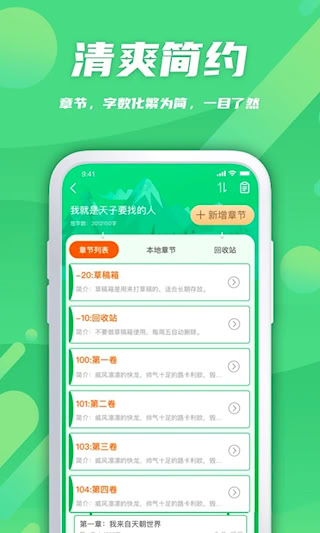 飛盧作家助手(3)