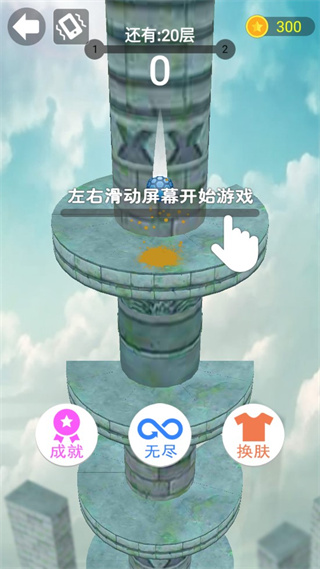 球球跳到底(3)