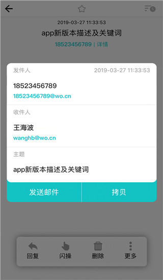沃郵箱(3)