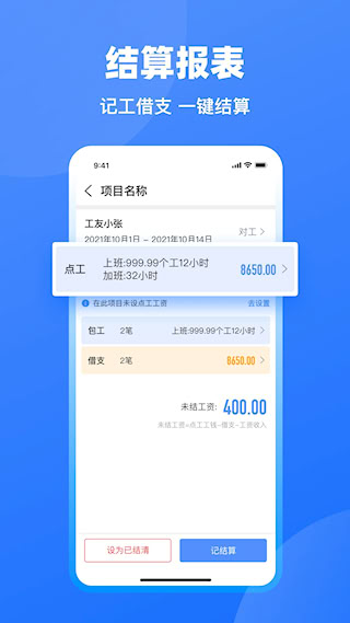 工地記工(1)