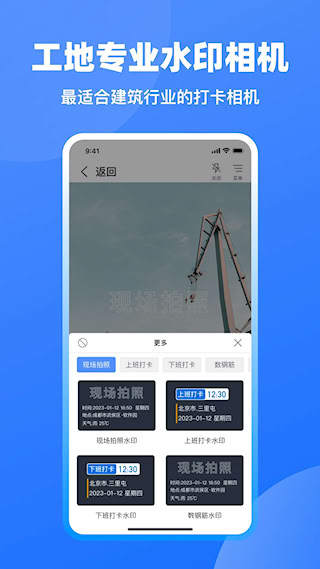 工地記工(2)