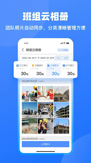 工地記工(4)