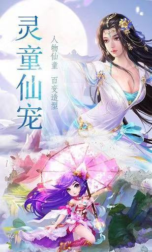 传说大陆之天途修仙(1)