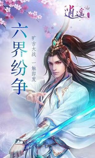 传说大陆之天途修仙(2)