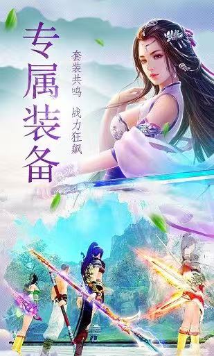 传说大陆之天途修仙(3)