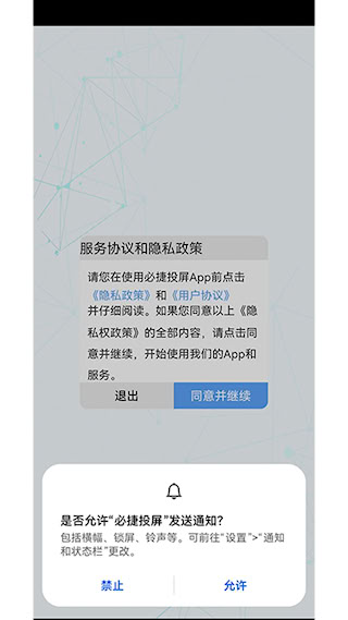 必捷投屏(1)