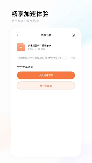 飛貓盤(3)
