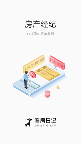 看房日記(3)