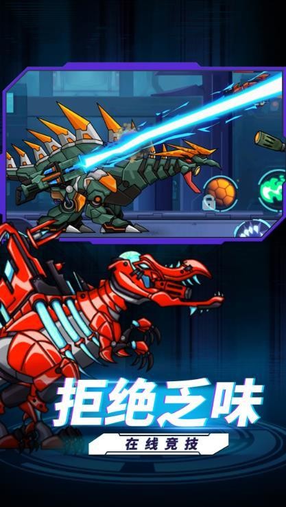 最強機甲恐龍格斗(2)