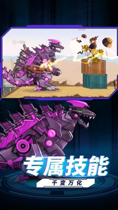 最強機甲恐龍格斗(1)