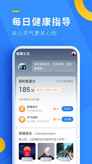 即刻天氣(1)
