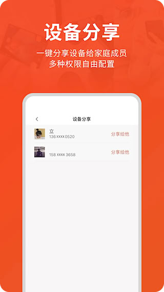 創(chuàng)維智慧云(1)