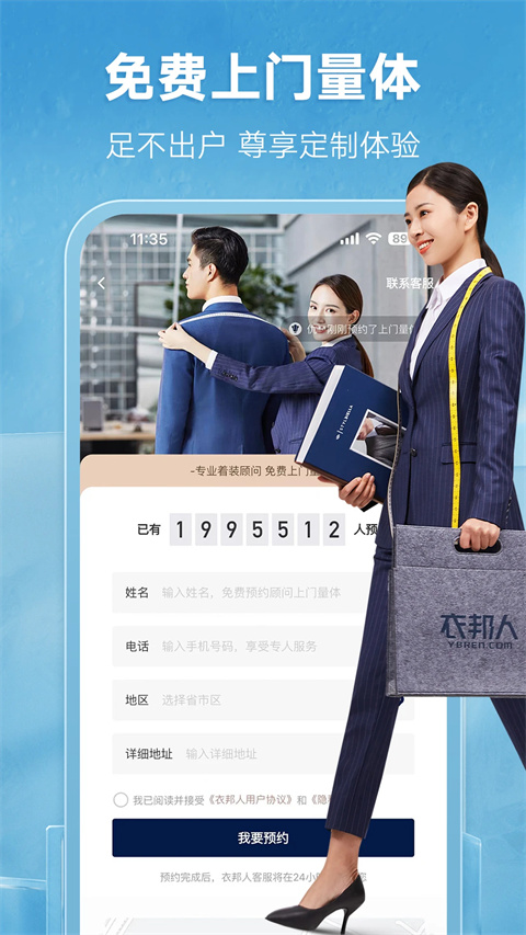 衣邦人(1)
