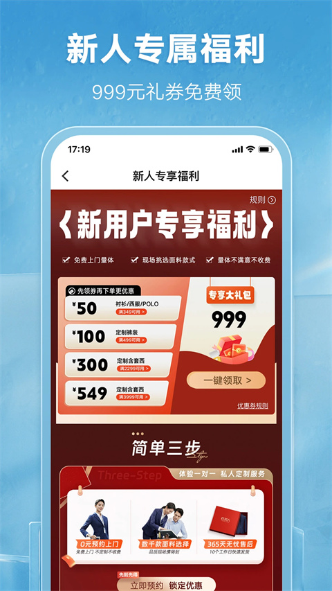 衣邦人(3)