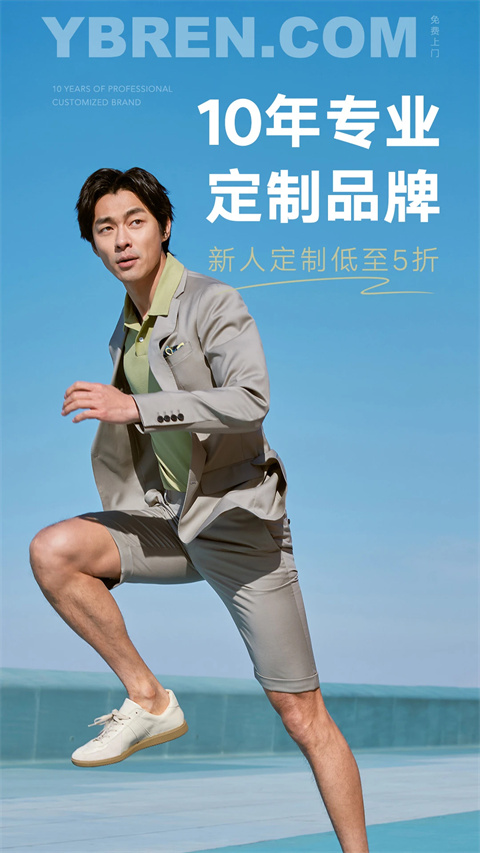 衣邦人(4)