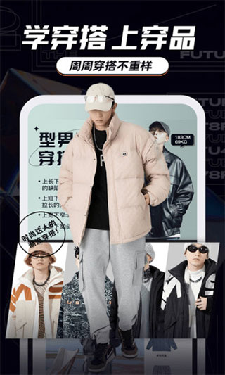 穿搭有品服装搭配(1)