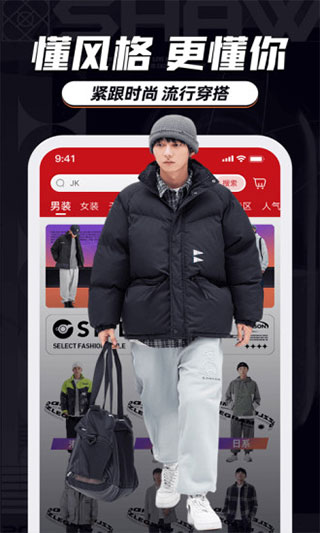穿搭有品服装搭配(3)