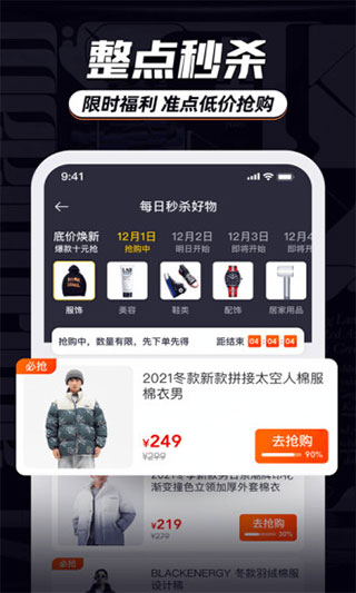 穿搭有品服装搭配(2)
