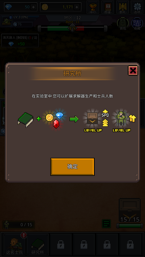 成长士兵(1)