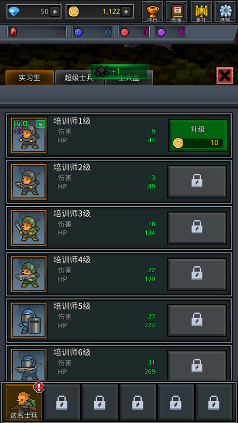 成长士兵(4)