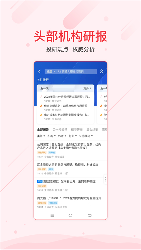 同花順ifind(2)