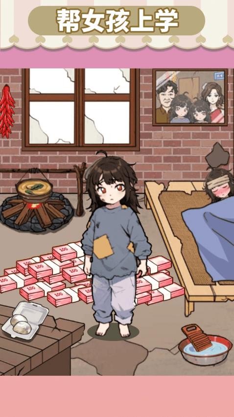 钱袋里的生活梦(3)