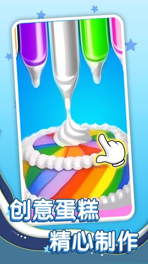 全民美食制作(1)