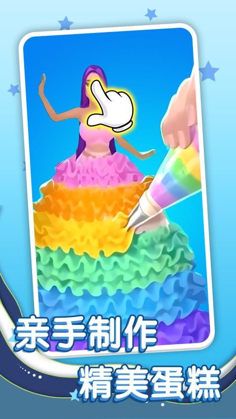 全民美食制作(3)