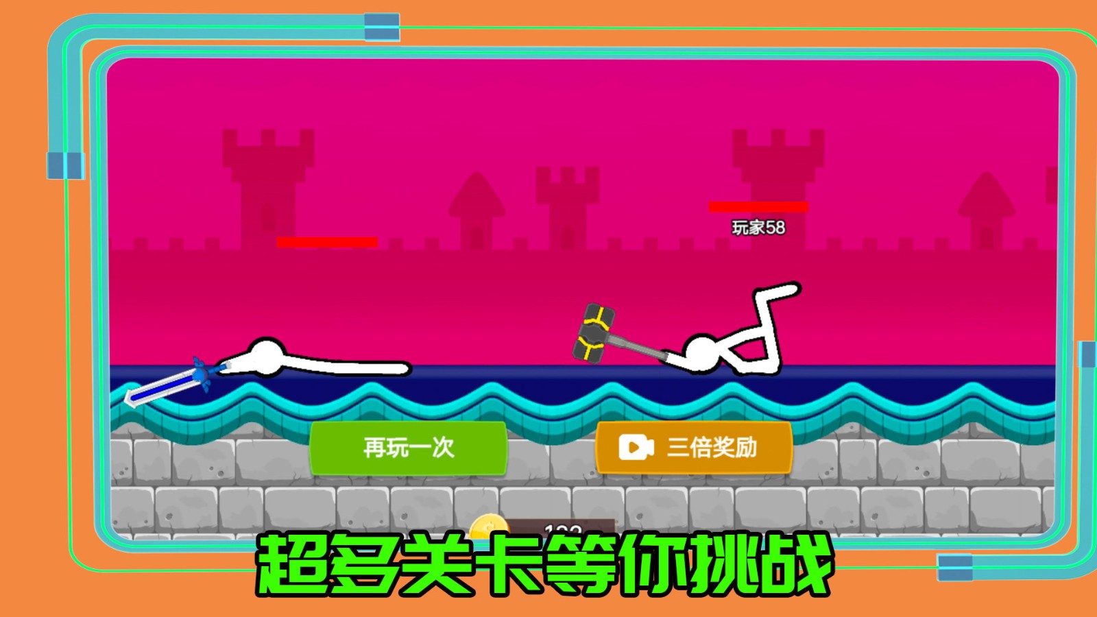 超勇的火柴人(1)